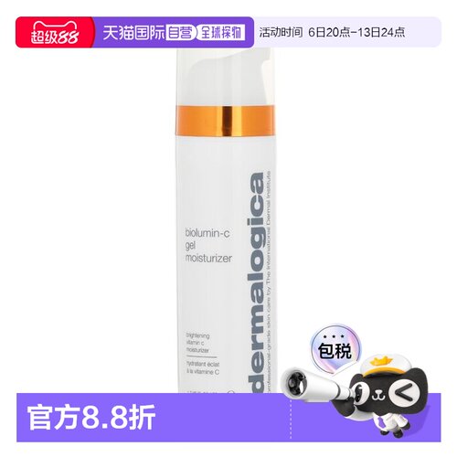 Dermalogica/德美乐嘉 维C活肌亮白补水霜正品