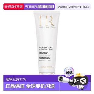 洁面泡沫125ml正品 赫莲娜 Rubinstein Helena