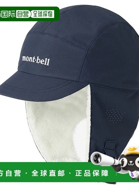 1h可退 mont-bell 男士帽子 1118897NV CO 蓝色 North Pole Cap