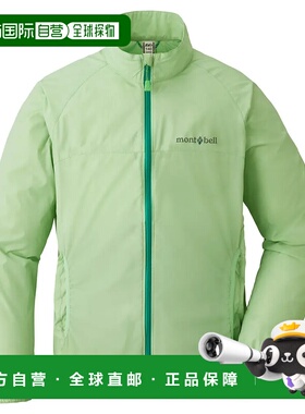 1h可退 mont-bell 男童夹克 1103296PGN CO 绿色 Wind Blast Jack