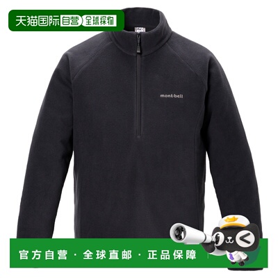 1h可退 mont-bell 男童夹克 1114896BK CO 黑色 CHAMEECE Pullove