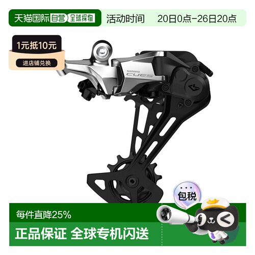 SHIMANO CUES RD-U6000-GS 10/11速 长波脚 自行车后变速器禧玛诺