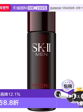 SK-II男士保湿控油收毛孔黑色神仙水230ml均匀肤色修复