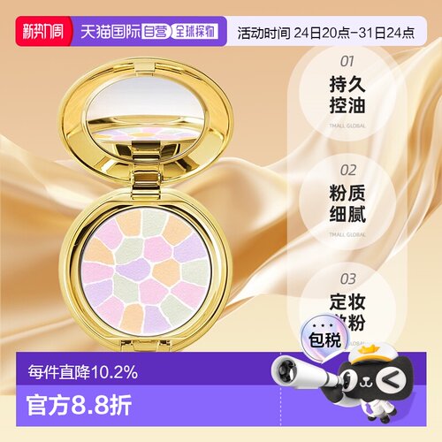 ALBION/澳尔滨Elegance雅莉格丝e大饼蜜粉饼8.8g便携正品