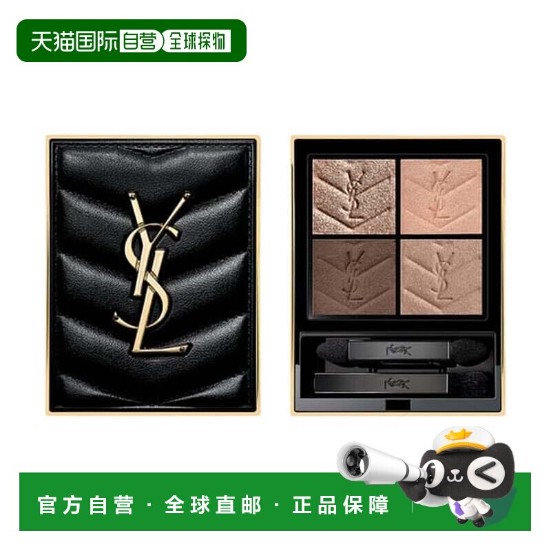 YSL 圣罗兰 皮革四色眼影盘#100 Stora Dolls 4g正品