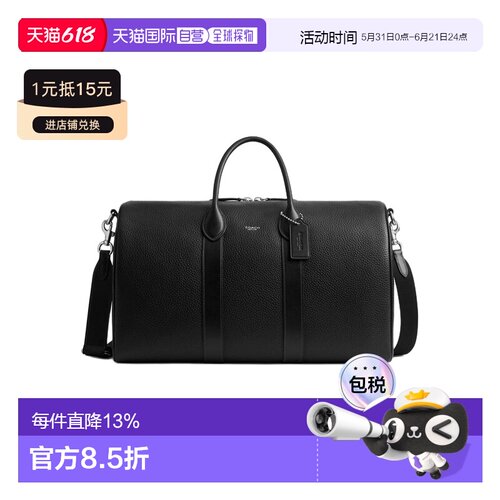 COACH 专柜款Compass 45 男女同款大容量出差旅行单肩斜挎手提包