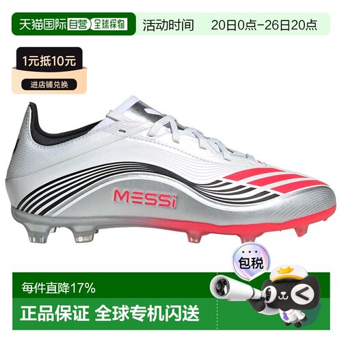 ADIDAS F50 Messi Elite FG 足球鞋 中性