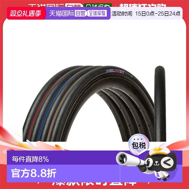 自营松下PANARACER TIRE AGILEST可折外胎自行车外胎单车胎开口胎