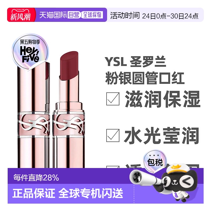 YSL圣罗兰粉银圆管口红唇膏3.1g滋润提升气色#3B#5B#7B