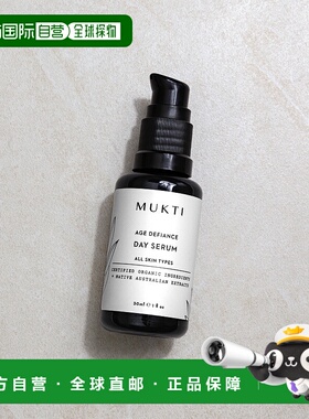 MUKTI ORGANICS 日间修护精华 30ml正品