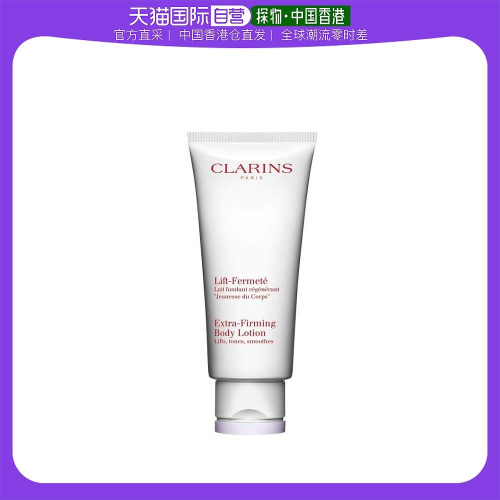 香港直邮Clarins 娇韵诗新生紧肤身体乳霜 200ml