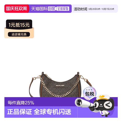Michael Kors 奥莱款 Jet Set女士PVC配皮单肩斜挎手提包35F5GTVC