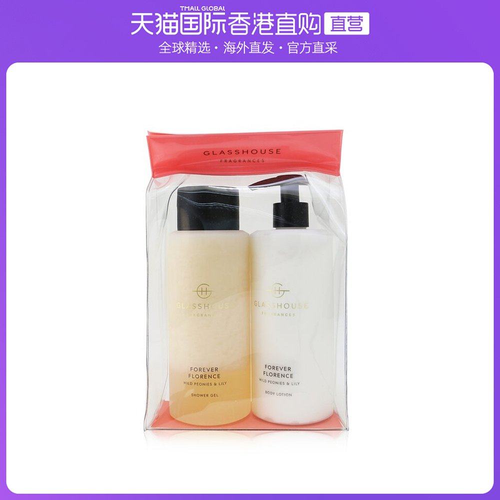 香港直邮GlassHouse玻璃屋永恒香氛身体护理套装2x400ml