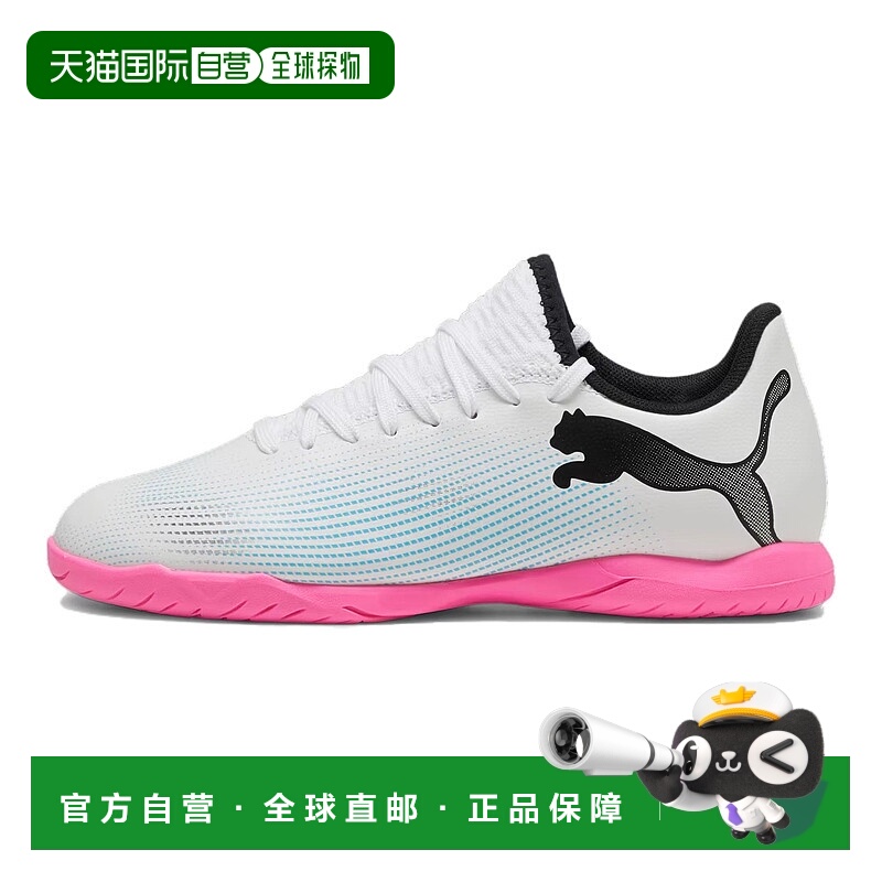 彪马PUMA FUTURE 7 PLAY 7 PLAY IT Junior 舒适百搭耐磨透气中帮