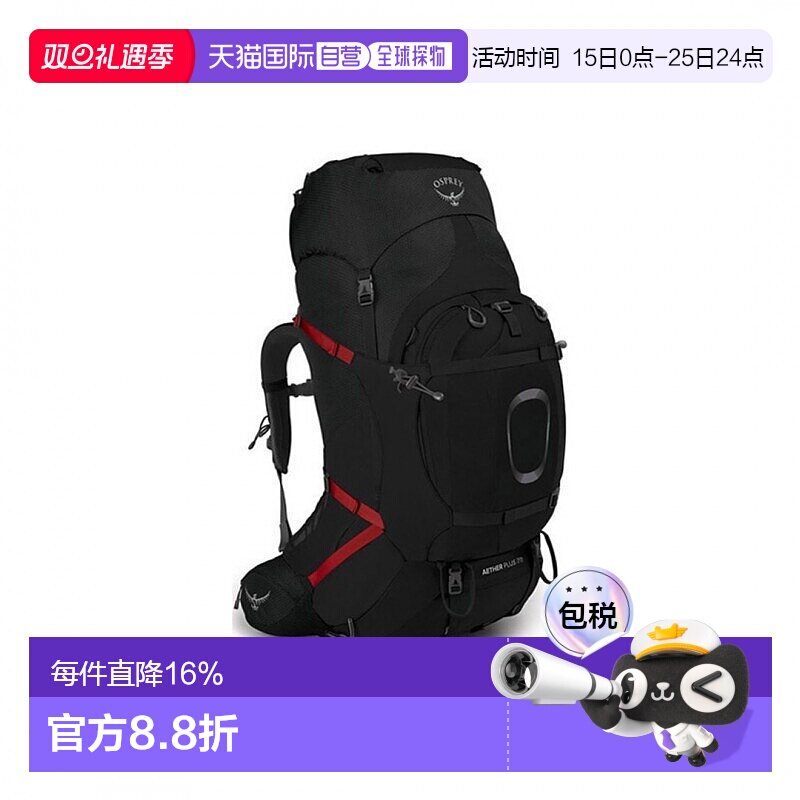 美国 Osprey Aether Plus 70L Backpack露营背包 苍穹 (2022 Veri