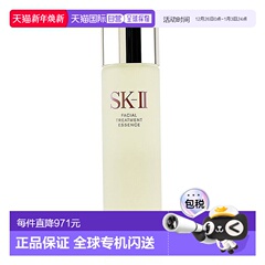 香港直邮SK II 神仙水精华液230ml*2护肤精华露 补水保湿控油修复