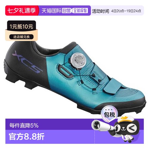 SHIMANO XC502 山地自行车鞋 中性
