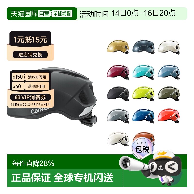 自营 日本OGK KABUTO CANVAS SPORTS头盔公路自行车头盔亚洲头型