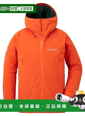 1h可退 mont-bell 男士户外冲锋衣 1102534OG CO 橙色 Powder Ste