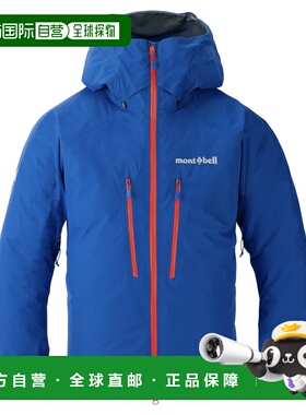 1h可退 mont-bell 男士户外冲锋衣 1102573BL CO 蓝色 Denali Par