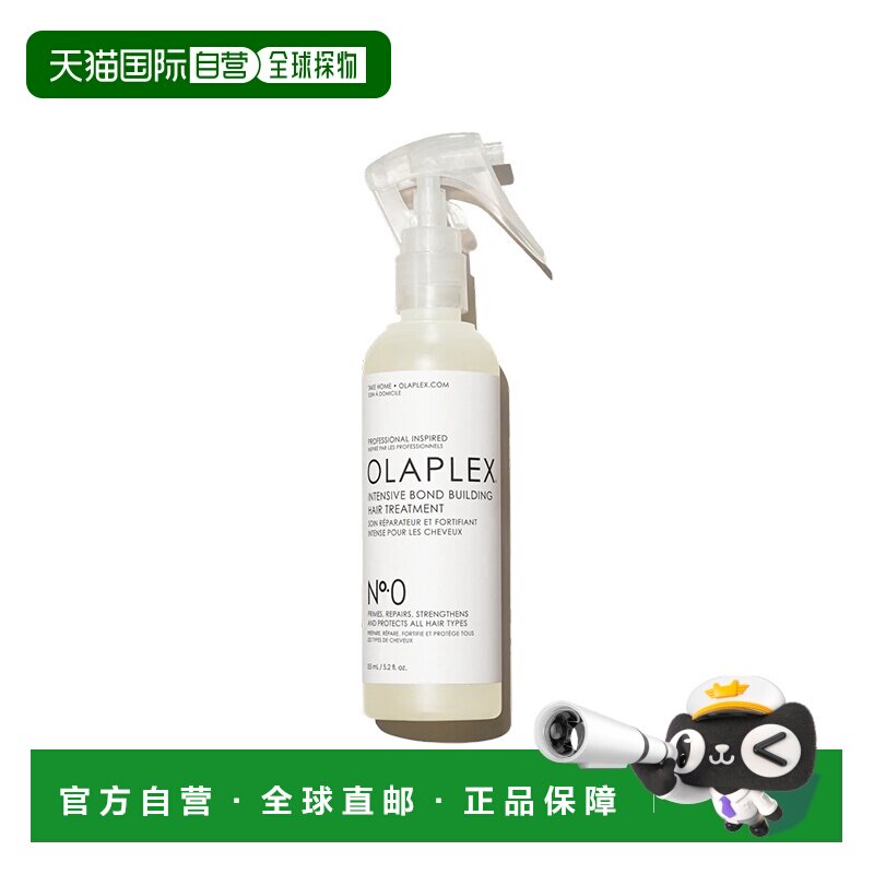 香港直邮OLAPLEX欧拉裴0号营养精华液155ml修护烫染受损正品