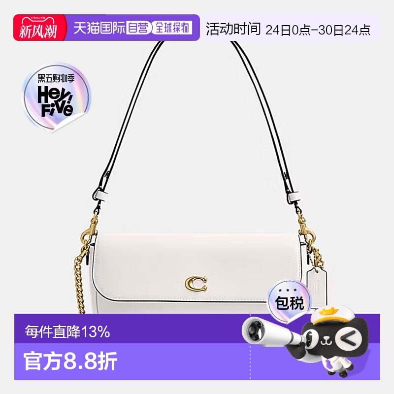 COACH蔲驰 Brook Flap Brook Flap 24 搭扣开合 牛皮革 单肩包 中