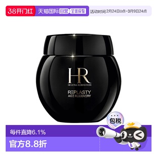 Helena Rubinstein赫莲娜保湿黑绷带50ml/100ml正品护肤滋润面霜