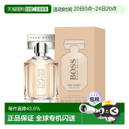 HUGO BOSS/雨果博斯橙钻魅力女士香水淡香花香调50ml正品