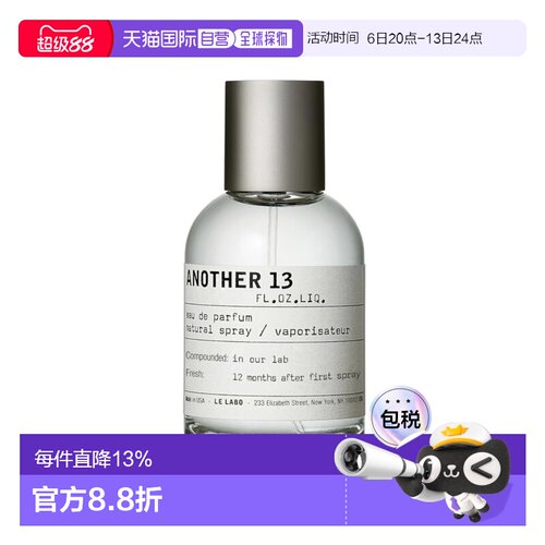 LE LABO实验室 13号浓香#Another 30ml无盒 正品