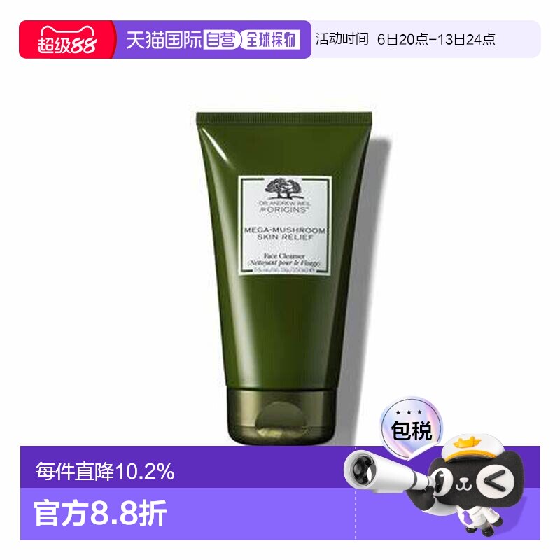 ORIGINS 悦木之源 灵芝焕能洗面奶150ml正品