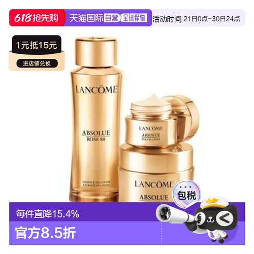 Lancome/兰蔻 菁纯三件套（水150ml+清爽面霜60ml+眼霜20ml）正品