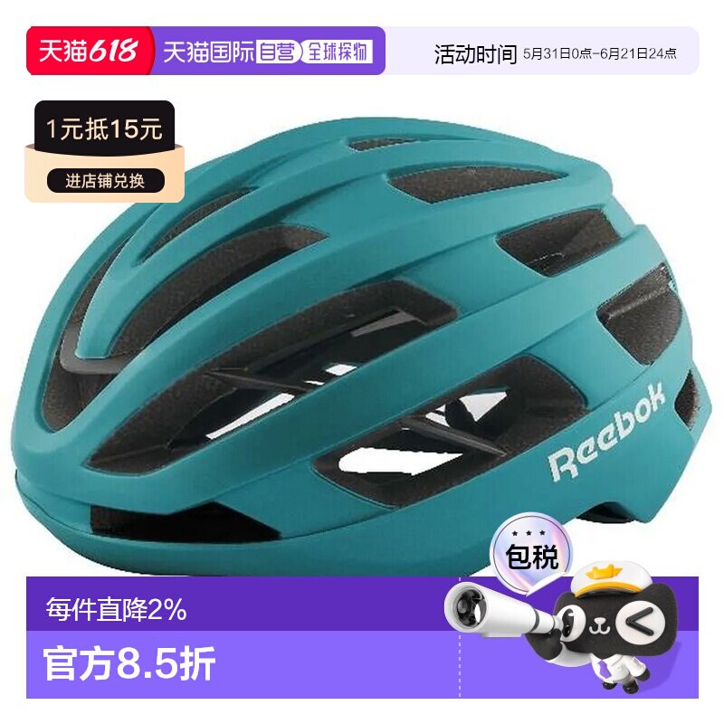 Reebok公路竞速MV100城市头盔 中性
