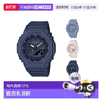Casio卡西欧G-shock系列女款休闲手表运动GMA-S2100BA