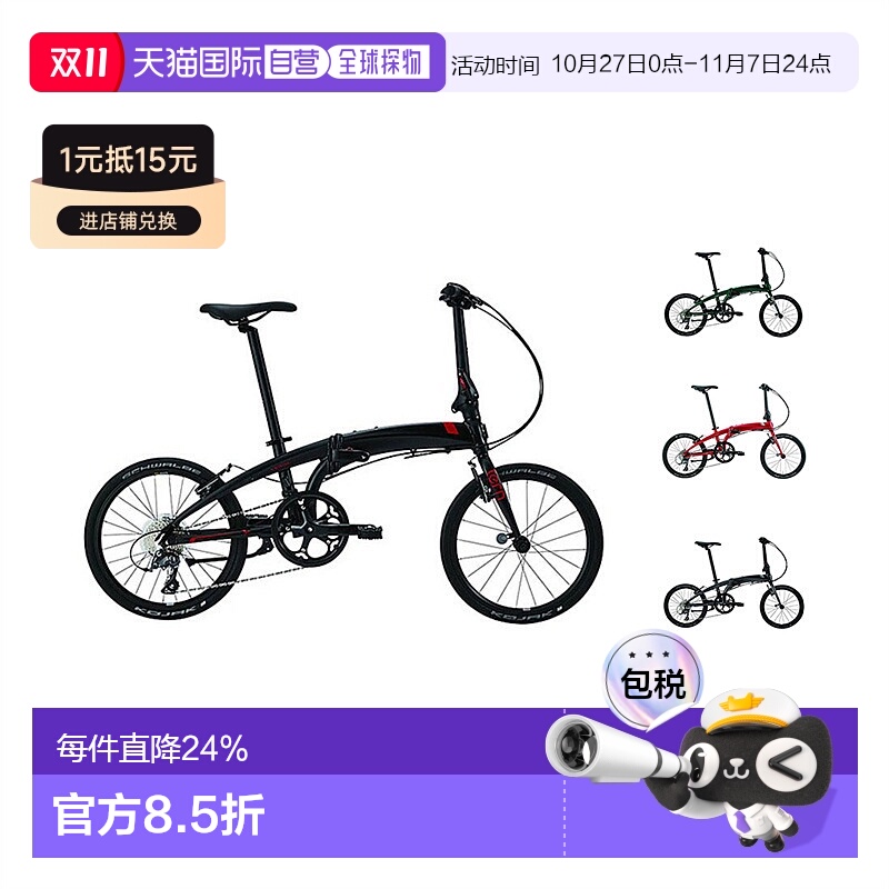 自营 美国TERN燕鸥VERGE N8八速折车折叠自行车20寸变速成人单车