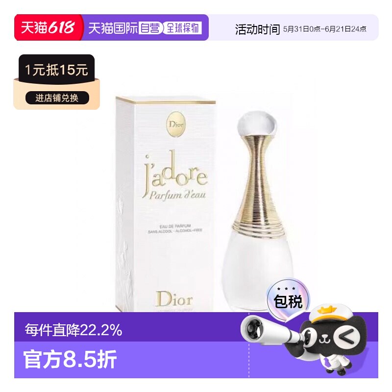 迪奥DIOR真我纯真浓香水EDP木质香调留香持久100ml新款正品