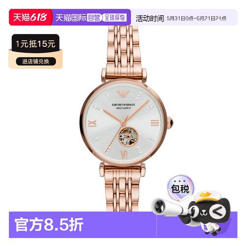 Emporio Armani阿玛尼手表AR60023