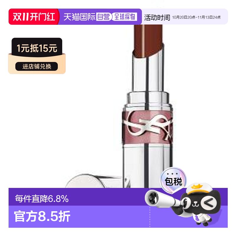 香港直邮YSL圣罗兰粉银圆管口红#122唇膏保湿滋润3.2g正品
