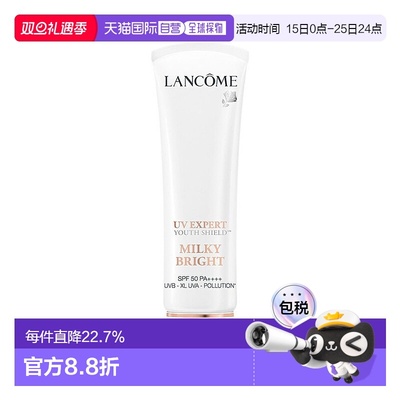 LANCOME 兰蔻小白管全方位防晒霜滋润型SPF50 50ml正品清爽户外