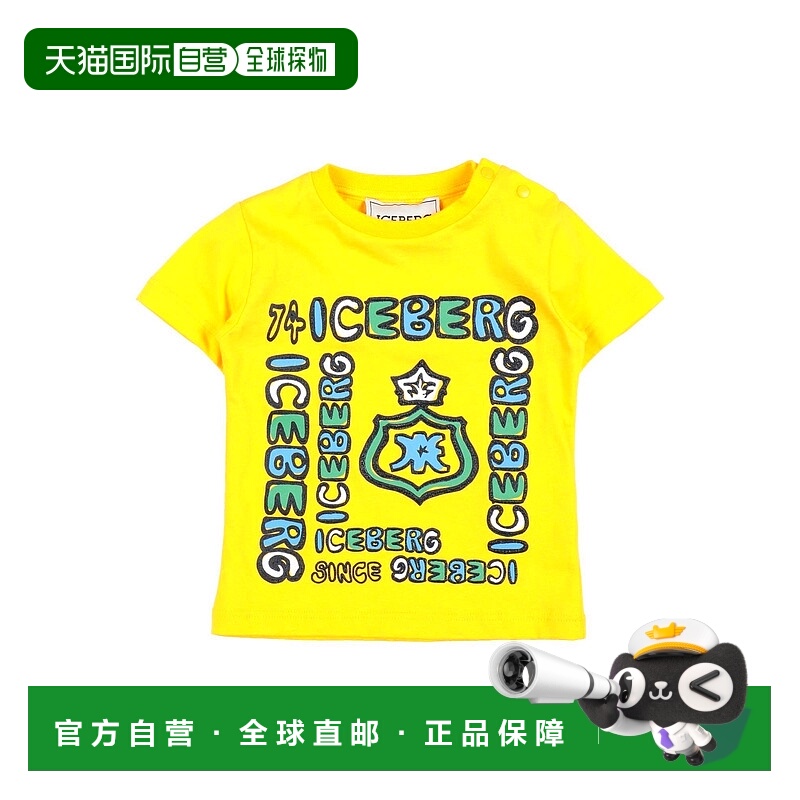 1h可退 潮奢 Iceberg 冰山 婴儿 T恤童装 yellow黄色 舒适时尚