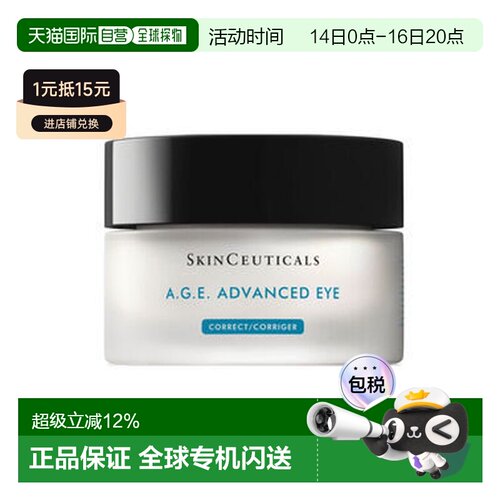 修丽可 (SKINCEUTICALS) AGE活肤紧致眼霜15ml正品