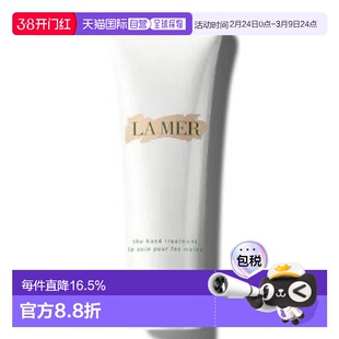 la mer/海蓝之谜 护手霜护手乳液正品