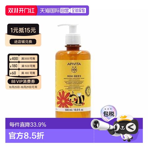 香港直邮APIVITA艾蜜塔儿童金盏花蜂蜜沐浴露温和清洁润肤500ML