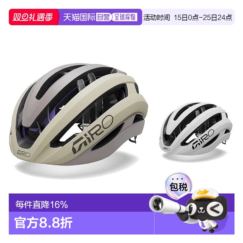 自营 GIRO 白羊座 ARIES SPHERICAL AF 新款公路骑行头盔环法同款