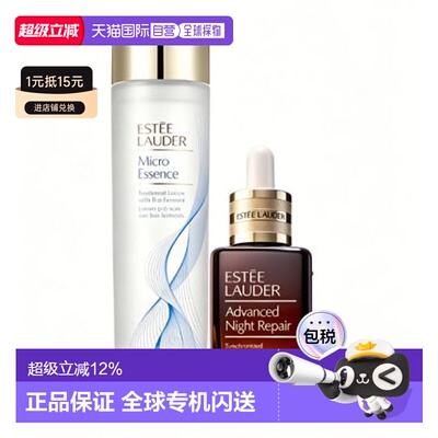 雅诗兰黛抗老2件套原生液200ml+小棕瓶精华50ml正品