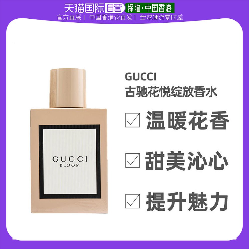 盘点10款古驰花悦香水小样套盒 _古驰花悦香水真假对比视频