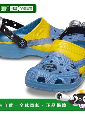1h可退 潮奢 Crocs 卡骆驰 男士 Despicable Me 经典款木底鞋