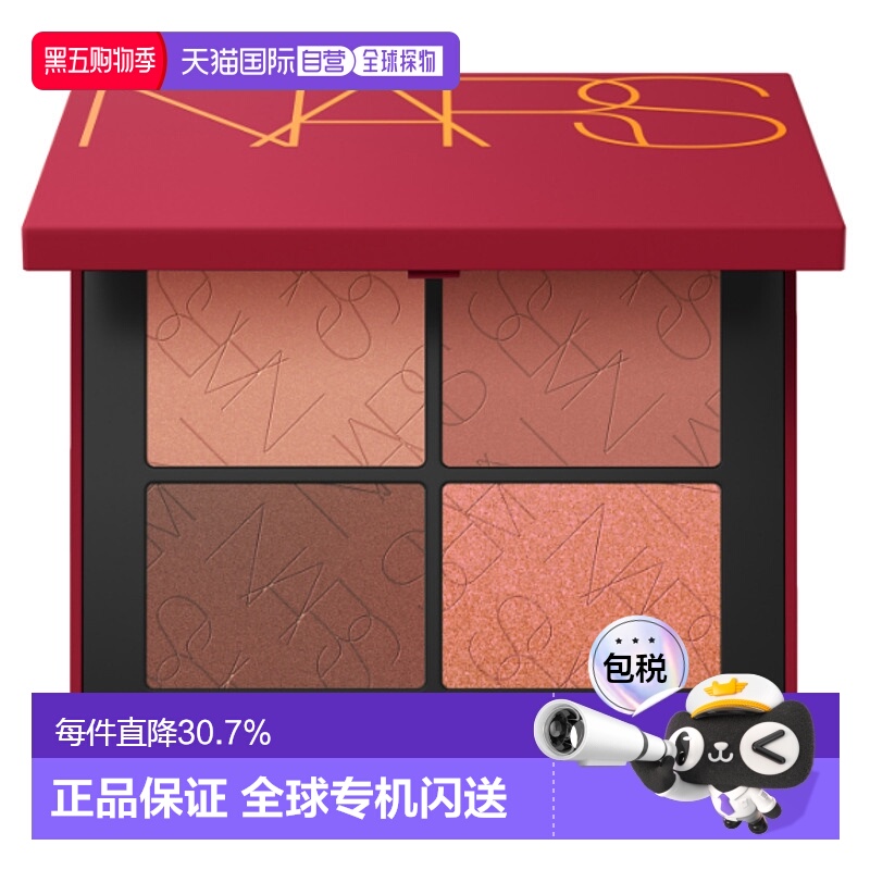 NARS四色眼影osaka眼影盘显色易晕染效期至26年11月正品