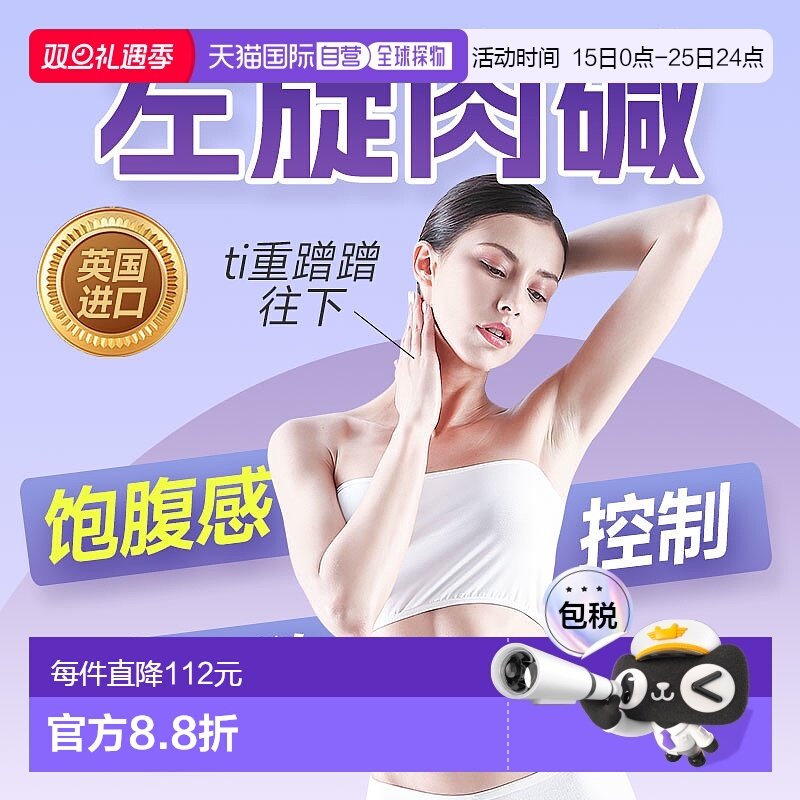 【效期至 2026/8】NHP左旋肉碱胶囊90粒效期2026/8/1【临期】