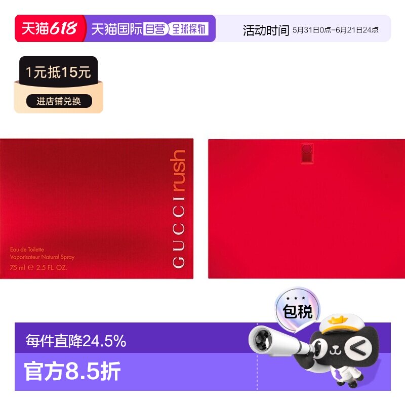 古驰（Gucci）狂爱女士淡香水75ml正品