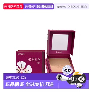 热带风情柔和修容粉8g正品 Benefit 贝玲妃